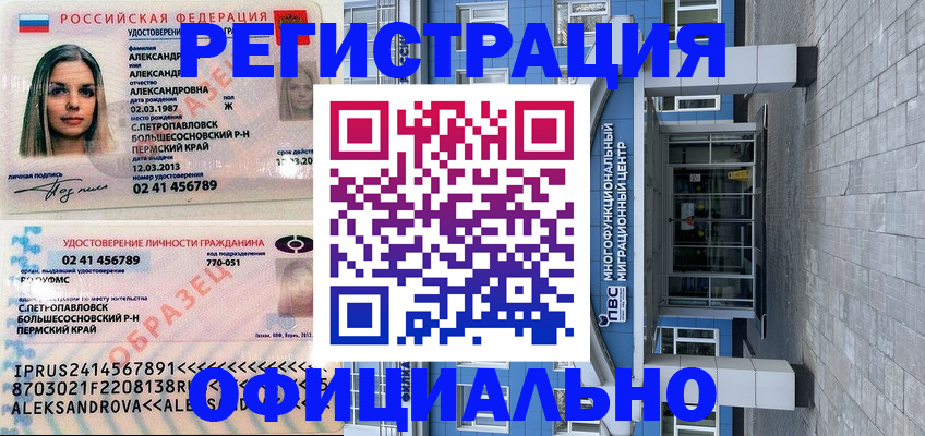 прописка паспорт в Высоковске