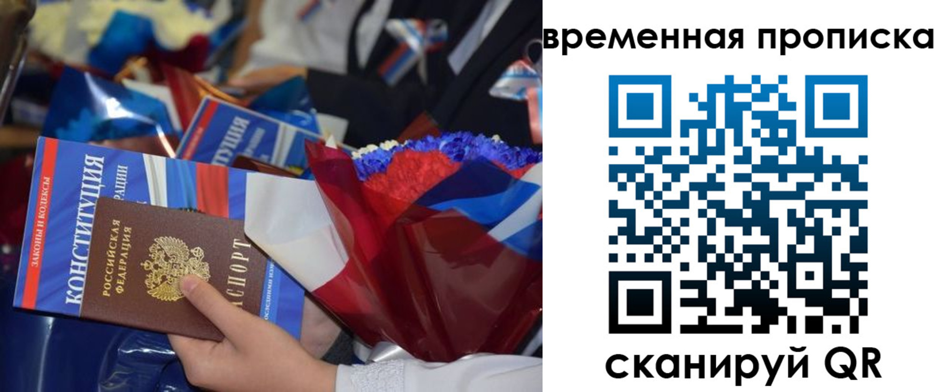 прописка гарантия в Высоковске