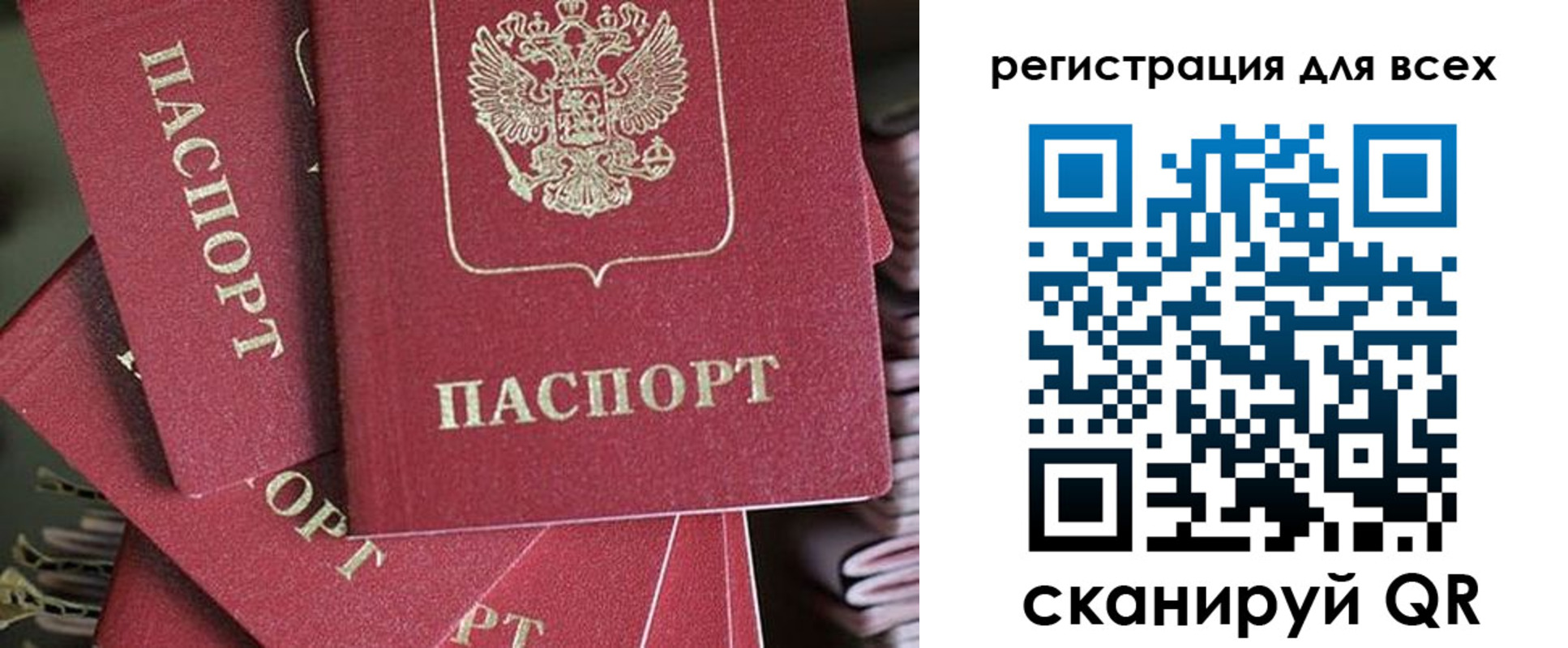 временная регистрация собственник в Высоковске