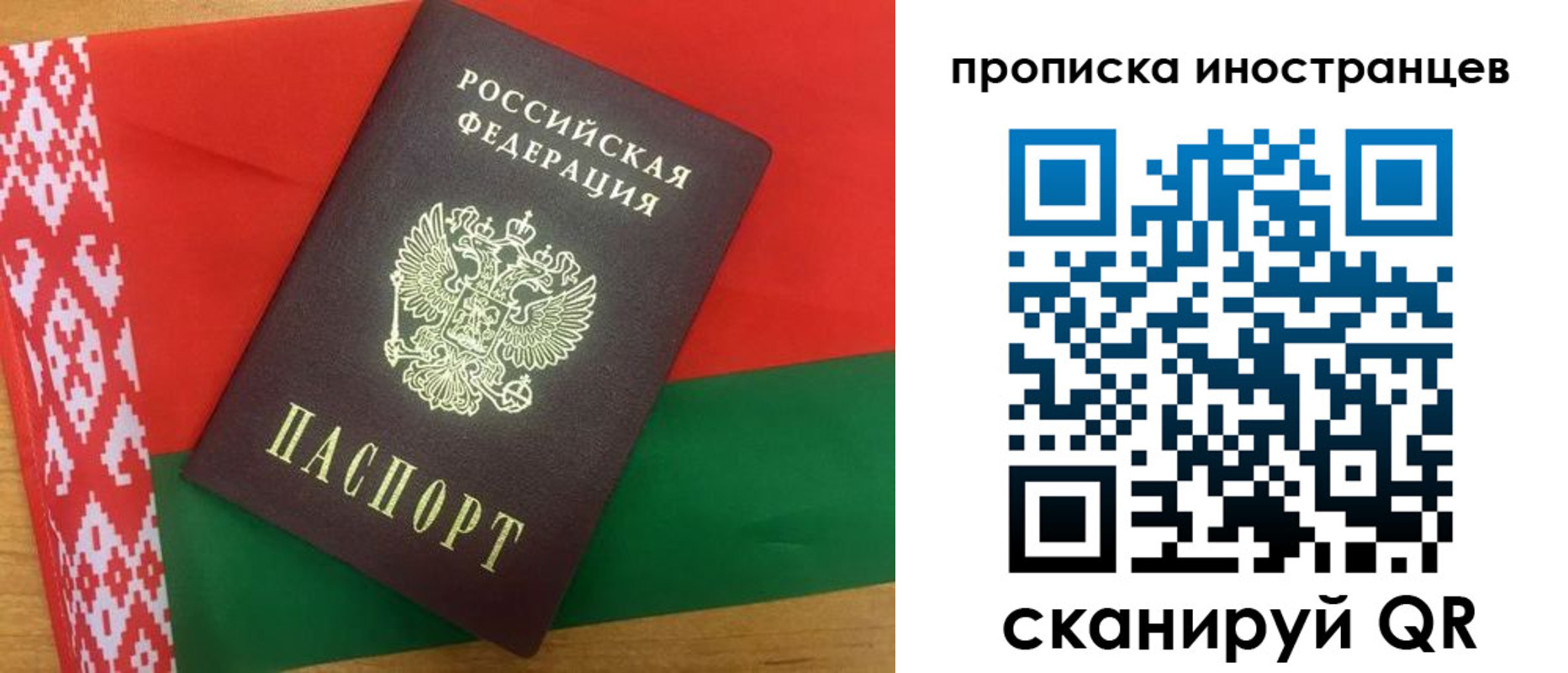 прописка штамп в Высоковске