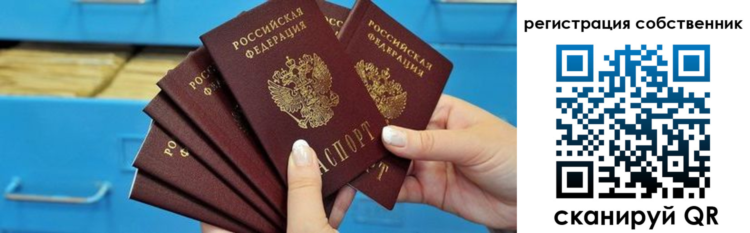 временная регистрация 2025 в Высоковске