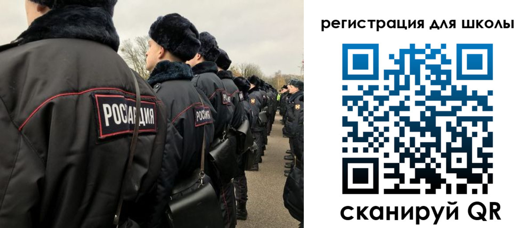 временная регистрация для школы в Высоковске