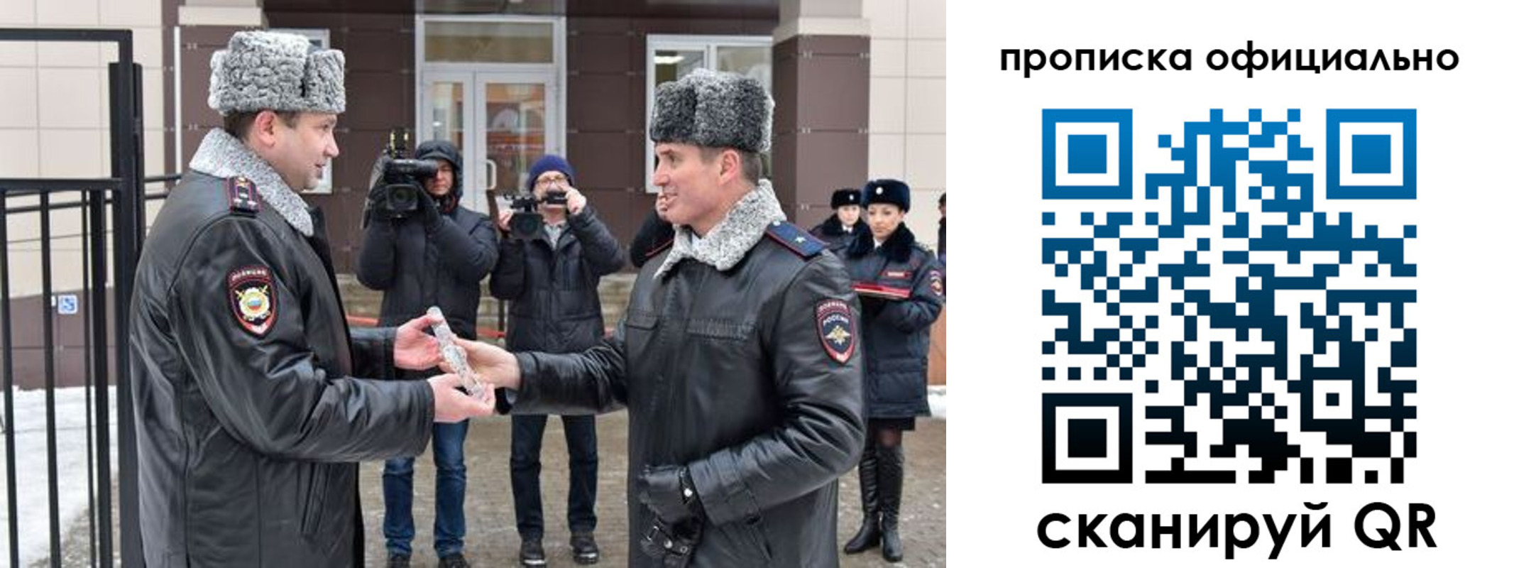 прописка для школы в Высоковске