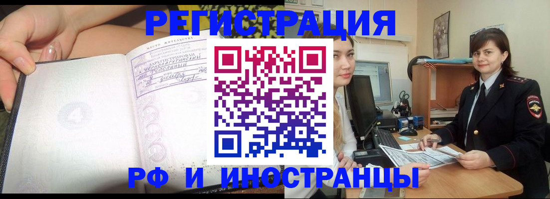 временная регистрация поиск в Высоковске