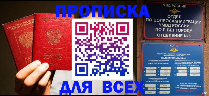 регистрация для дет. сада в Высоковске
