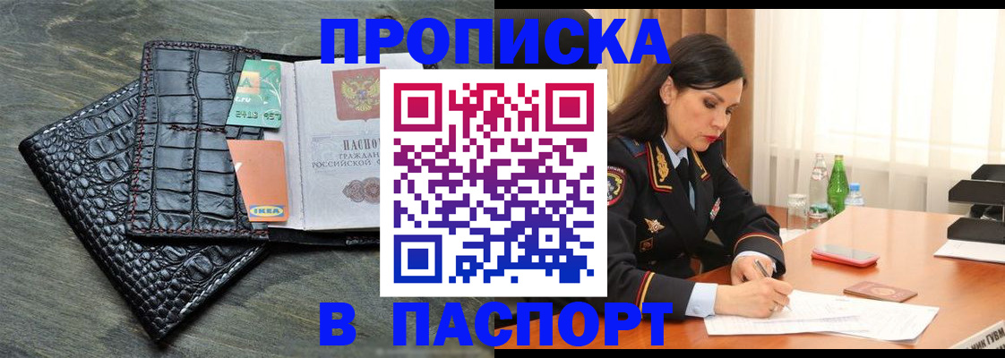 временная регистрация в Высоковске