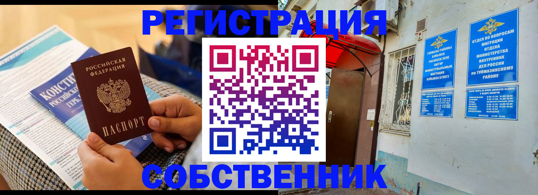 регистрация в Высоковске